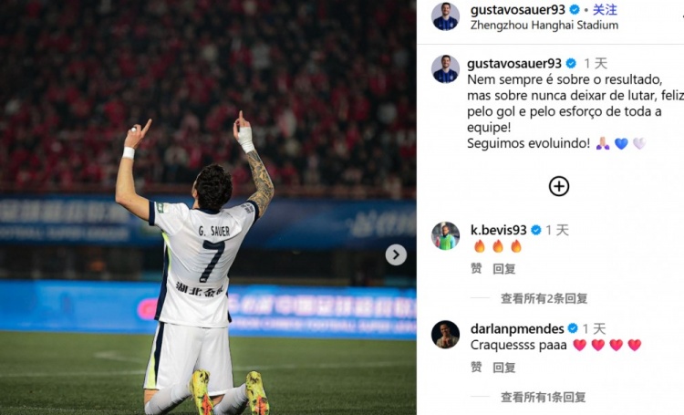 7m体育-连场进球，三镇外援绍尔：并非只关乎结果，更在于永不放弃拼搏